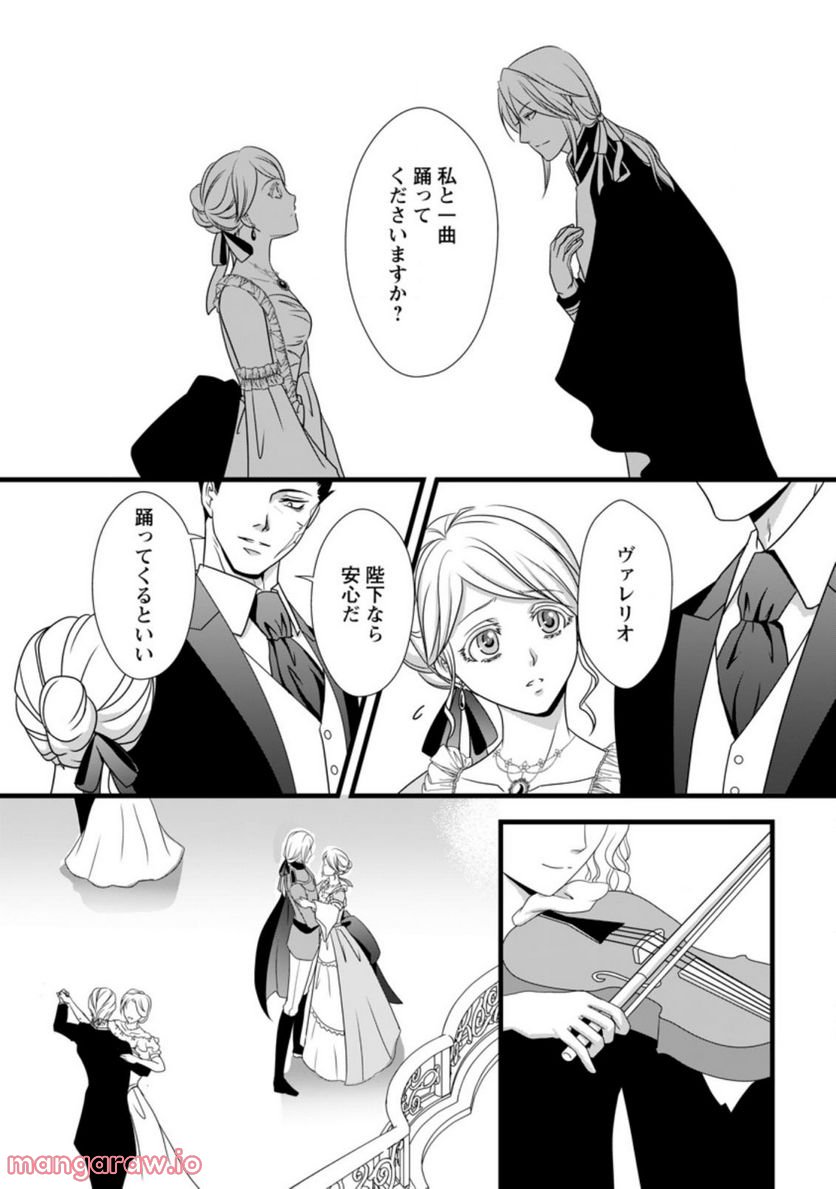 厳つい顔で凶悪騎士団長と恐れられる公爵様の最後の婚活相手は社交界の幻の花でした 第4.2話 - Trang 1