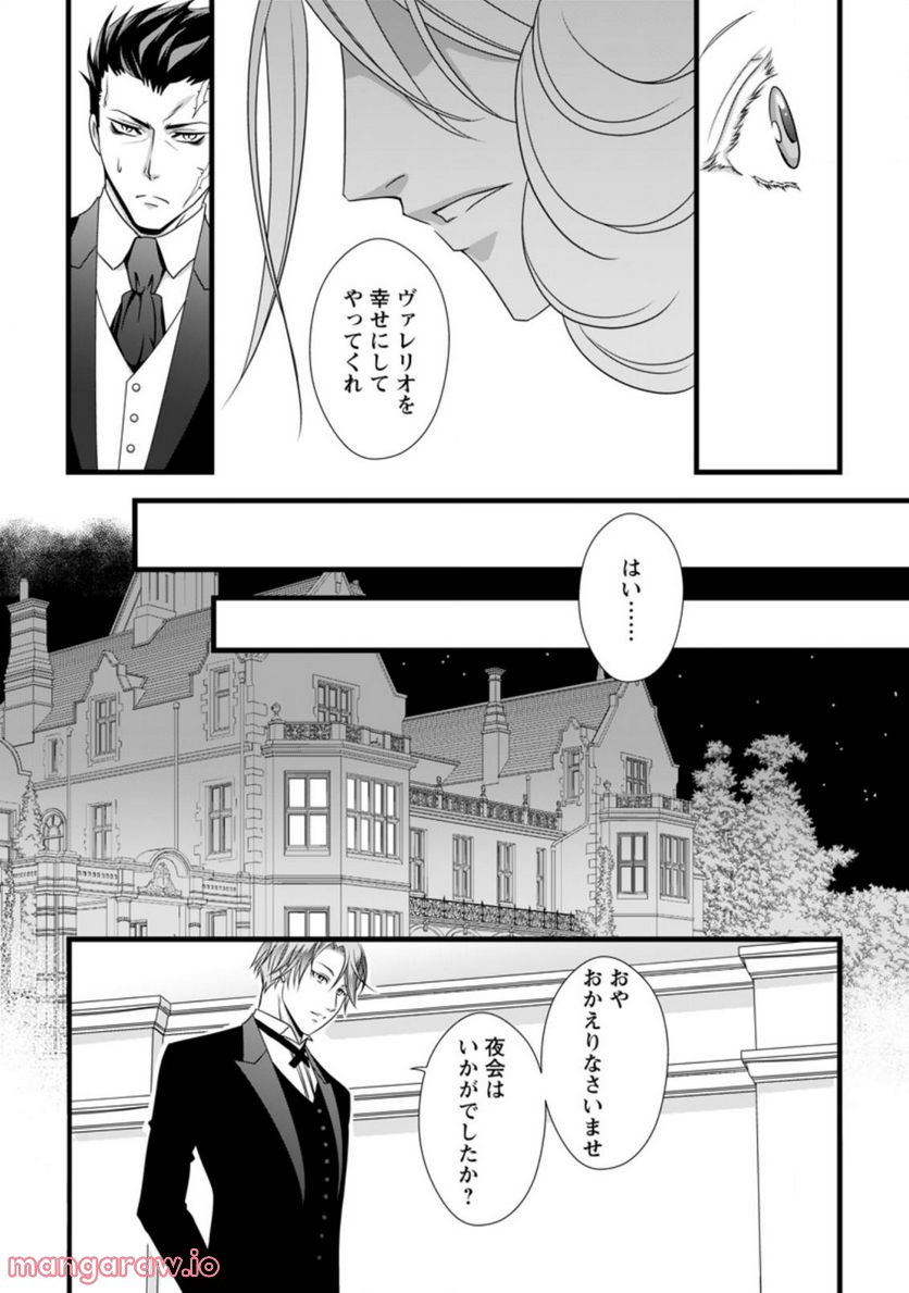 厳つい顔で凶悪騎士団長と恐れられる公爵様の最後の婚活相手は社交界の幻の花でした 第4.2話 - Trang 7