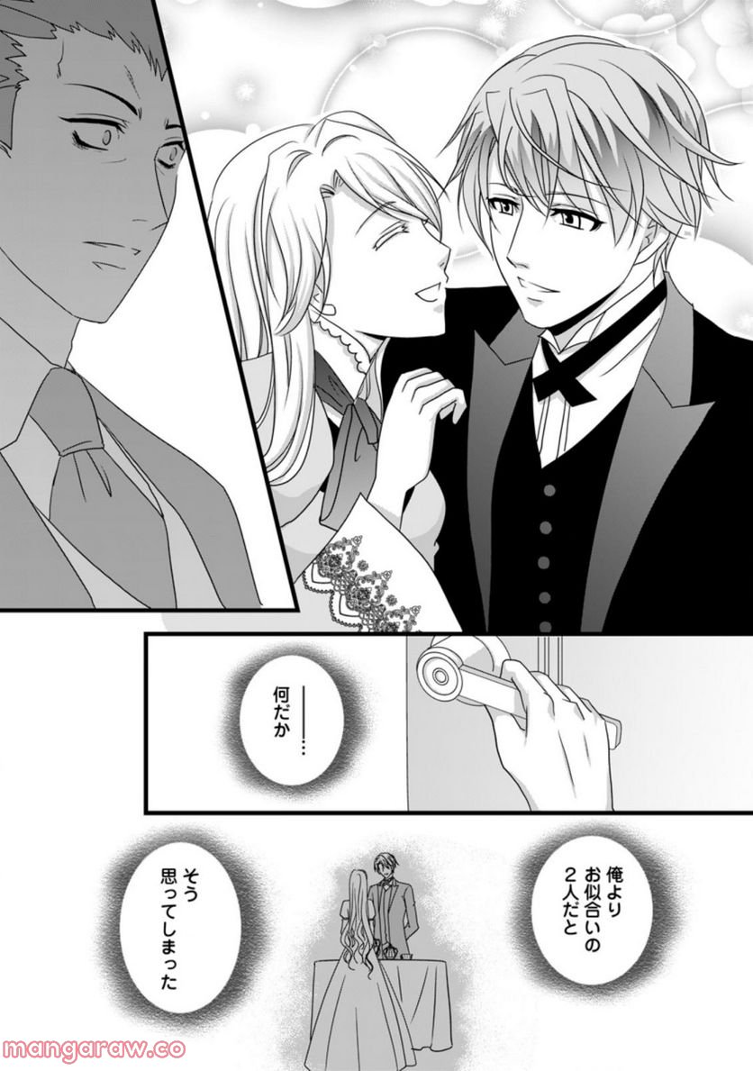 厳つい顔で凶悪騎士団長と恐れられる公爵様の最後の婚活相手は社交界の幻の花でした 第4.3話 - Trang 9