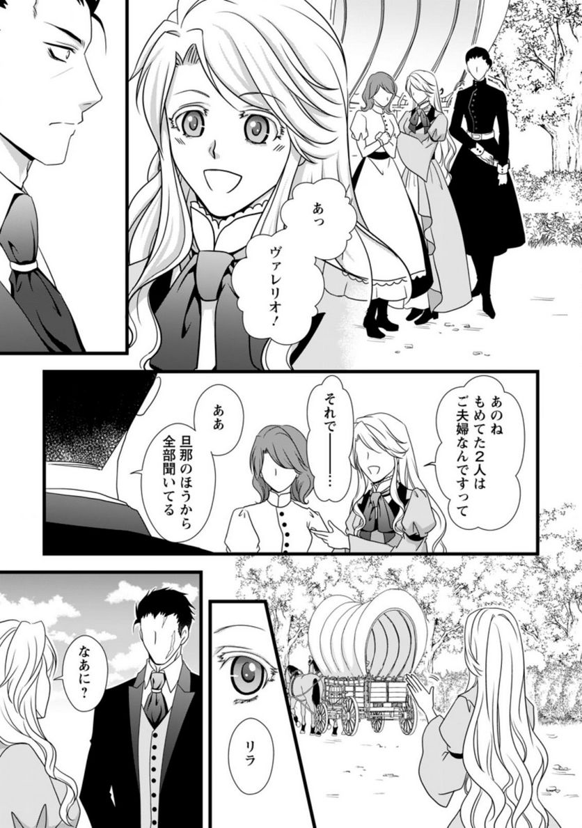 厳つい顔で凶悪騎士団長と恐れられる公爵様の最後の婚活相手は社交界の幻の花でした 第5.2話 - Trang 9
