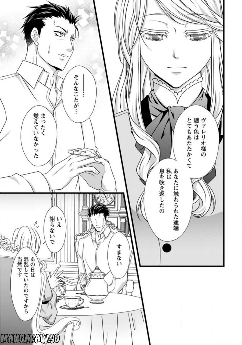 厳つい顔で凶悪騎士団長と恐れられる公爵様の最後の婚活相手は社交界の幻の花でした 第6.2話 - Trang 3