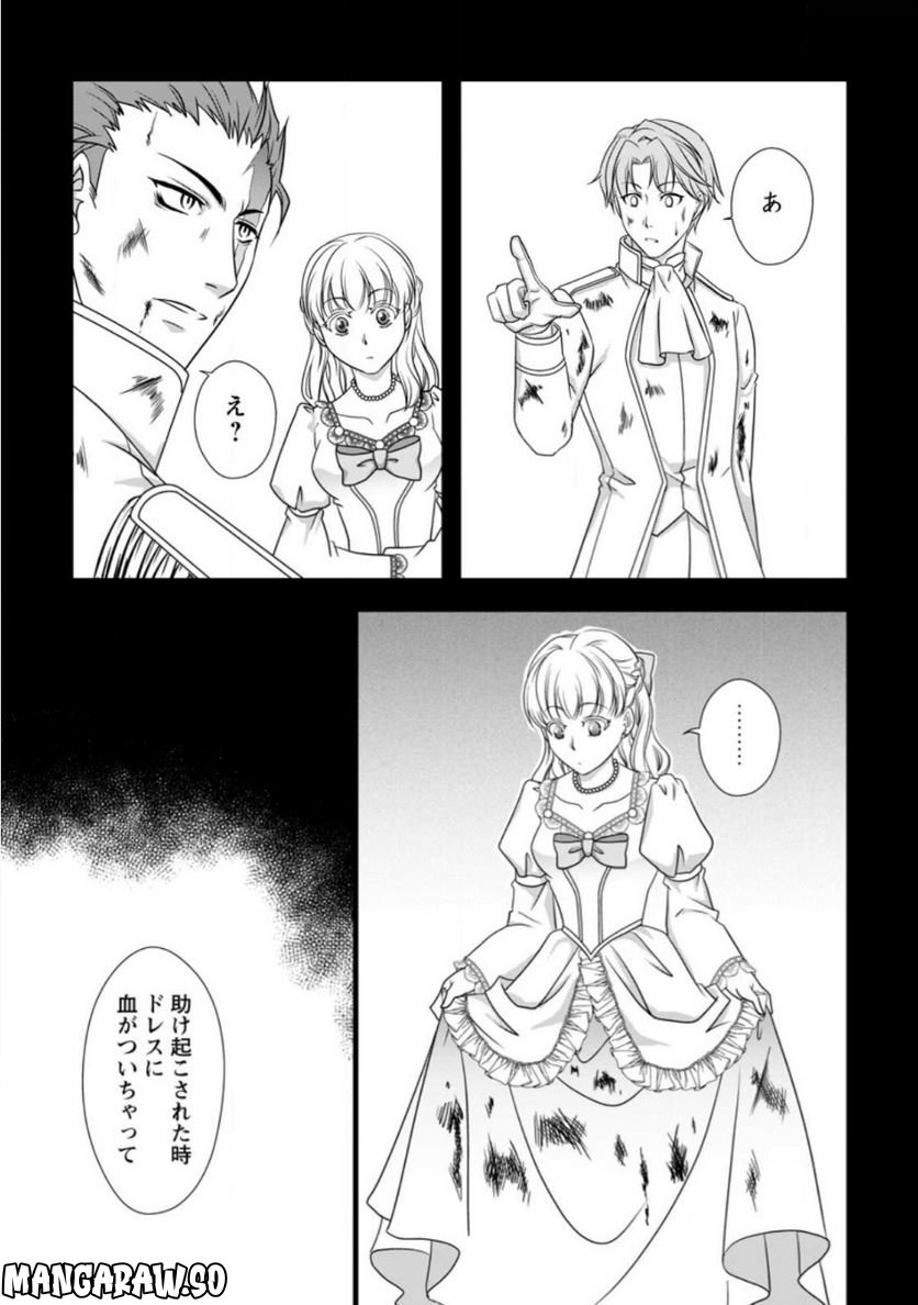 厳つい顔で凶悪騎士団長と恐れられる公爵様の最後の婚活相手は社交界の幻の花でした 第6.2話 - Trang 5