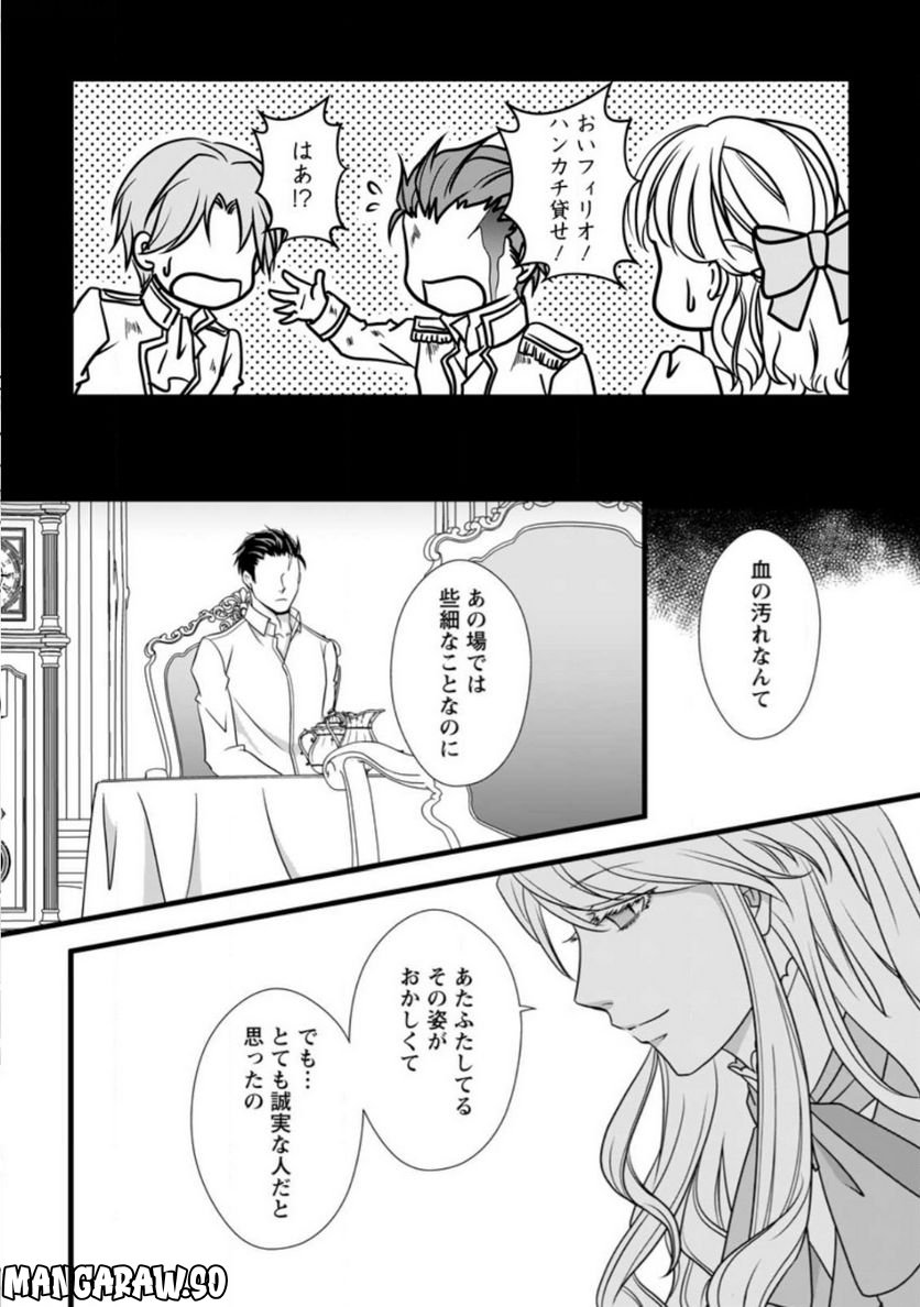 厳つい顔で凶悪騎士団長と恐れられる公爵様の最後の婚活相手は社交界の幻の花でした 第6.2話 - Trang 6