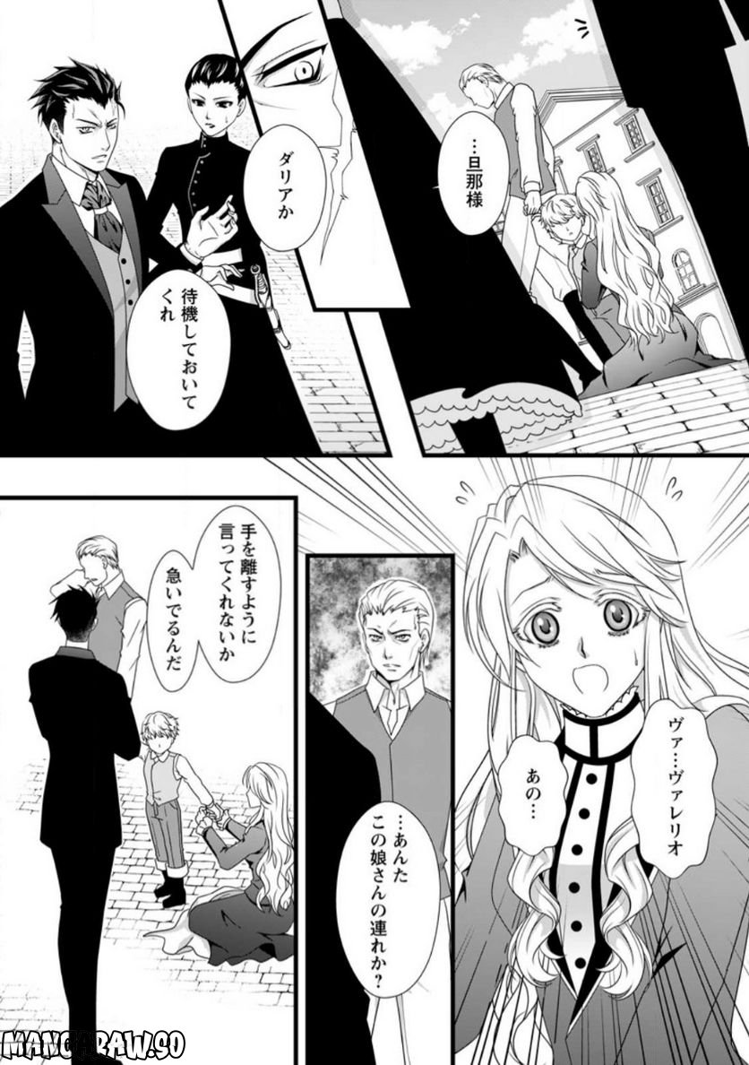 厳つい顔で凶悪騎士団長と恐れられる公爵様の最後の婚活相手は社交界の幻の花でした 第7.1話 - Trang 1