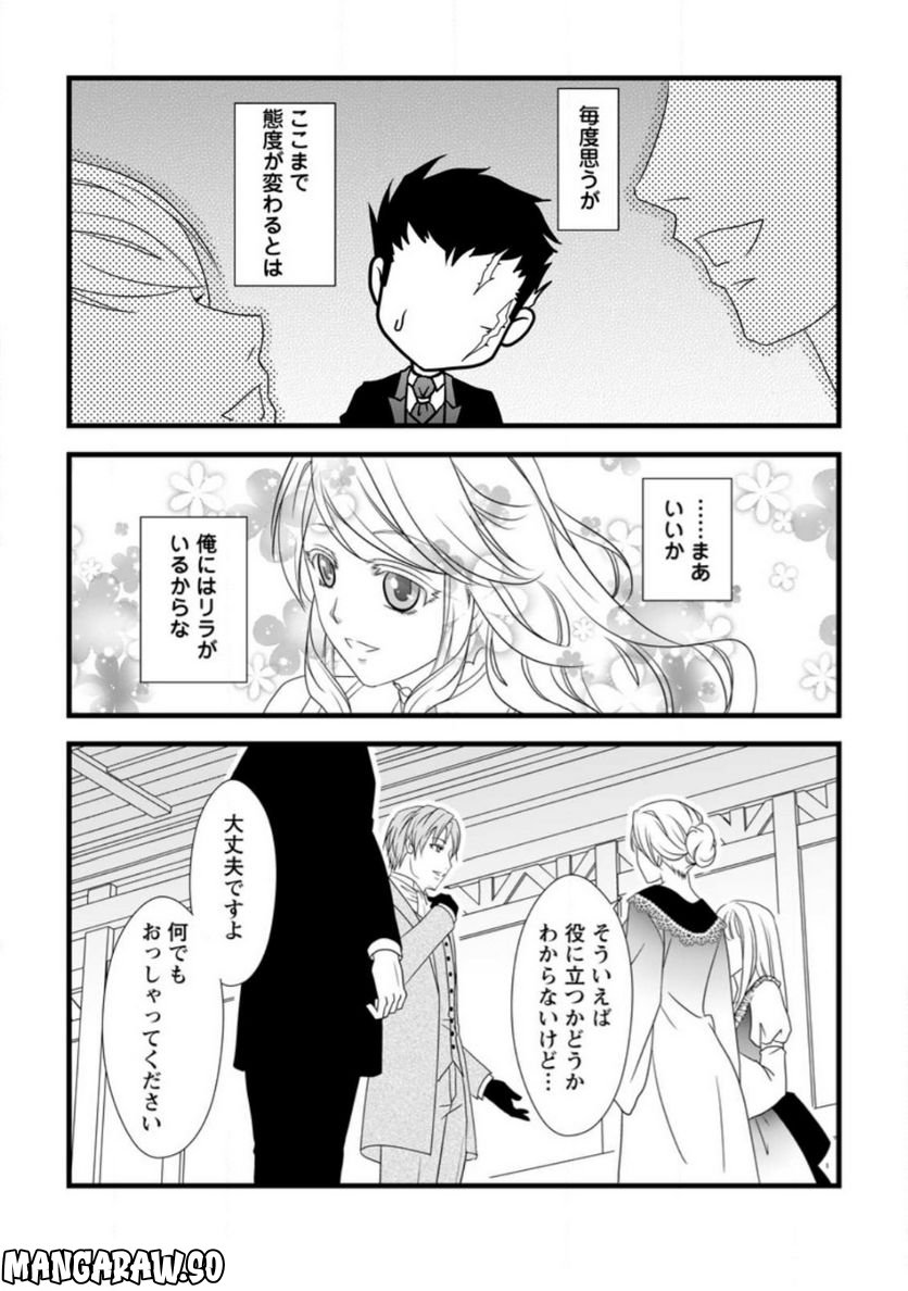 厳つい顔で凶悪騎士団長と恐れられる公爵様の最後の婚活相手は社交界の幻の花でした 第7.2話 - Trang 4
