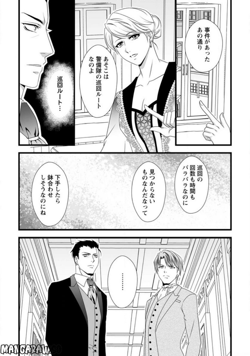 厳つい顔で凶悪騎士団長と恐れられる公爵様の最後の婚活相手は社交界の幻の花でした 第7.2話 - Trang 5