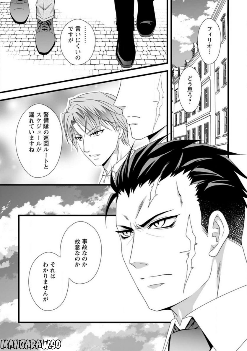 厳つい顔で凶悪騎士団長と恐れられる公爵様の最後の婚活相手は社交界の幻の花でした 第7.2話 - Trang 6