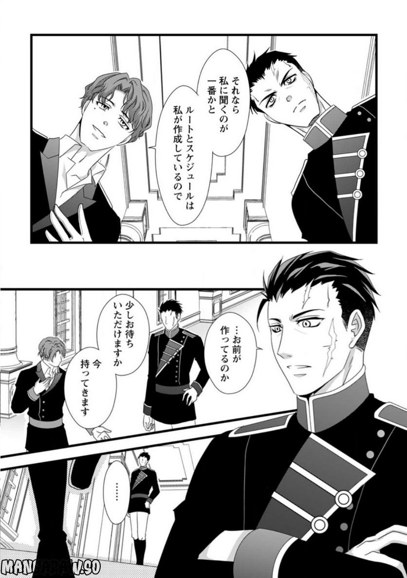 厳つい顔で凶悪騎士団長と恐れられる公爵様の最後の婚活相手は社交界の幻の花でした 第7.3話 - Trang 3