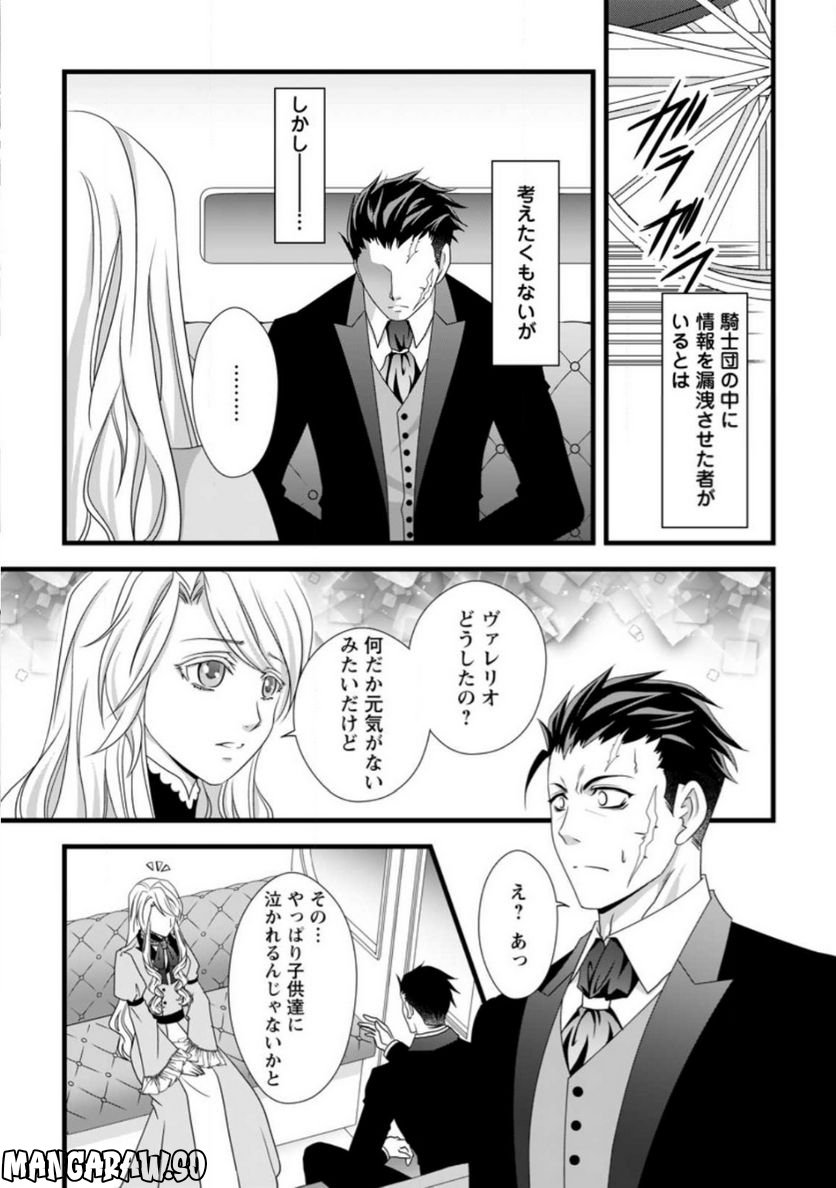 厳つい顔で凶悪騎士団長と恐れられる公爵様の最後の婚活相手は社交界の幻の花でした 第7.3話 - Trang 7