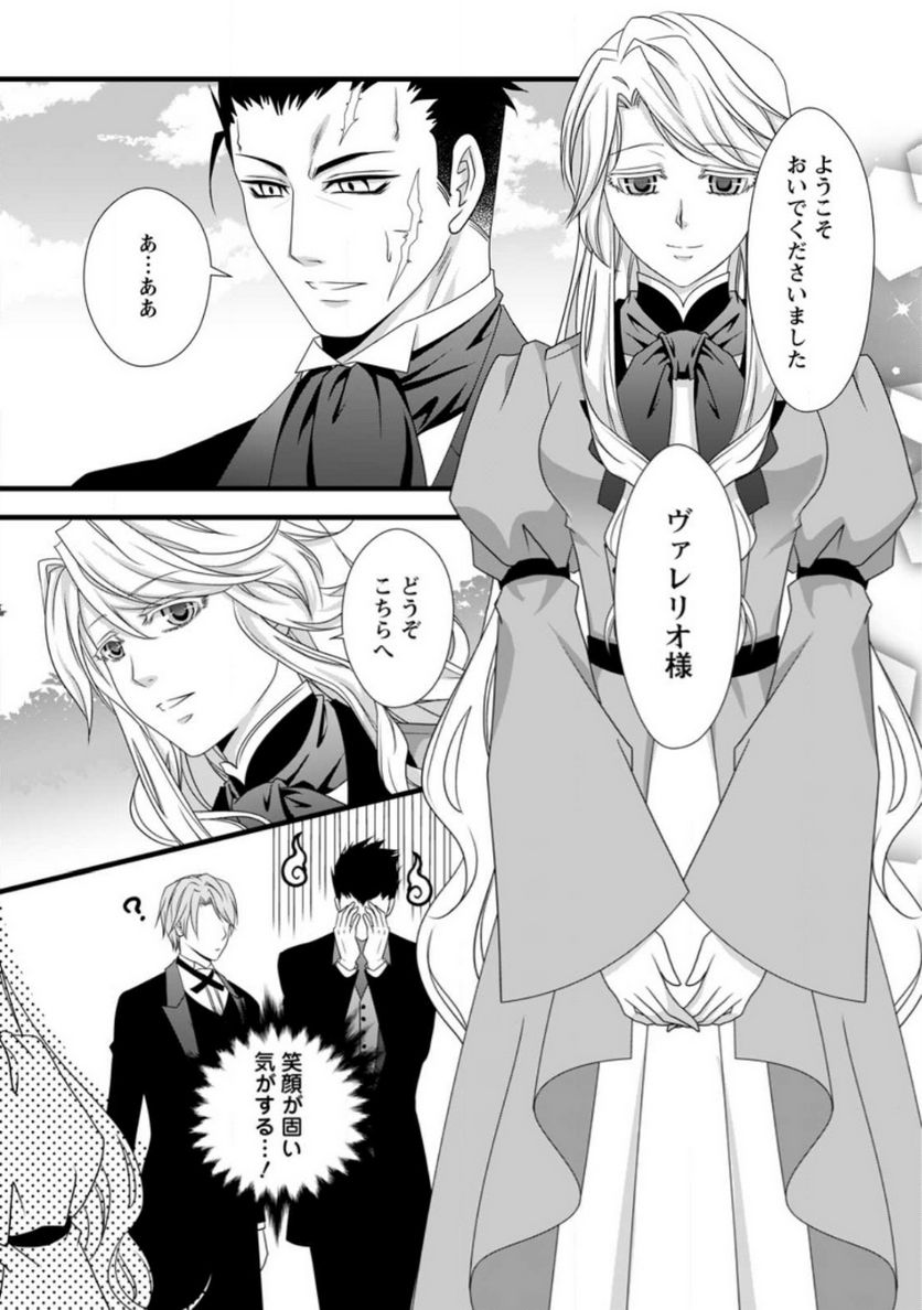 厳つい顔で凶悪騎士団長と恐れられる公爵様の最後の婚活相手は社交界の幻の花でした 第9.3話 - Trang 4