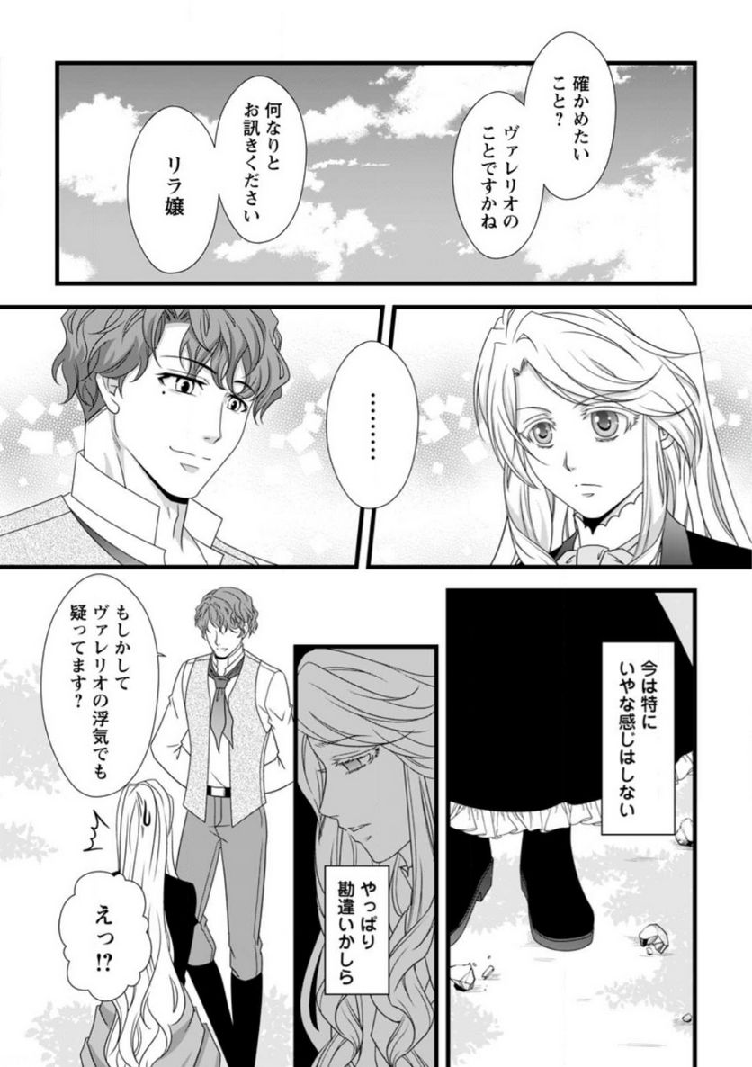 厳つい顔で凶悪騎士団長と恐れられる公爵様の最後の婚活相手は社交界の幻の花でした 第10.2話 - Trang 3