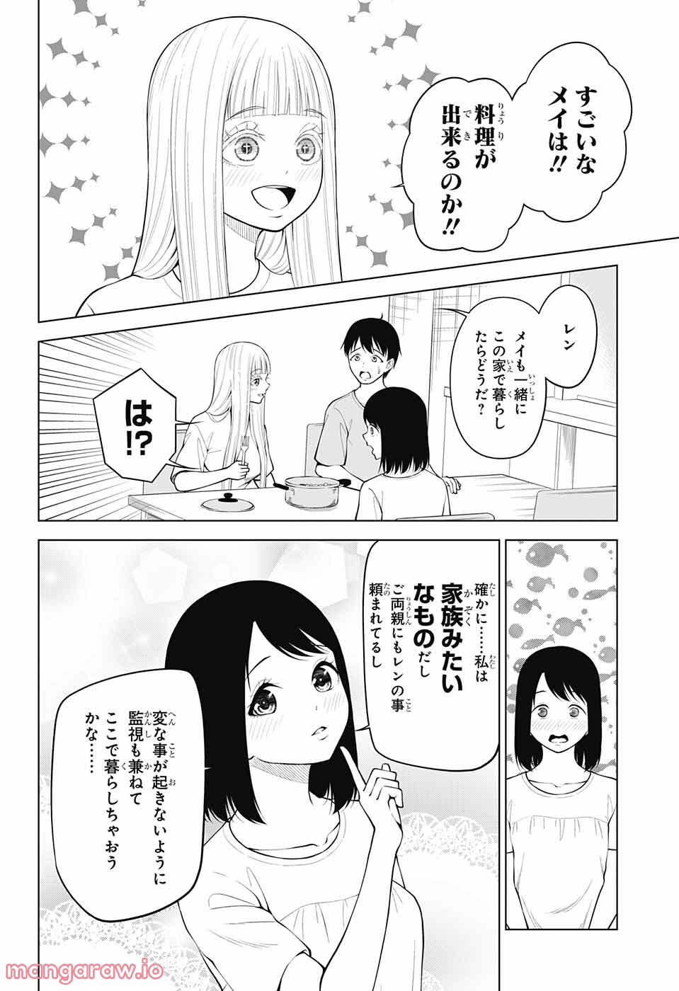 堕天使論 - 第5話 - Page 18