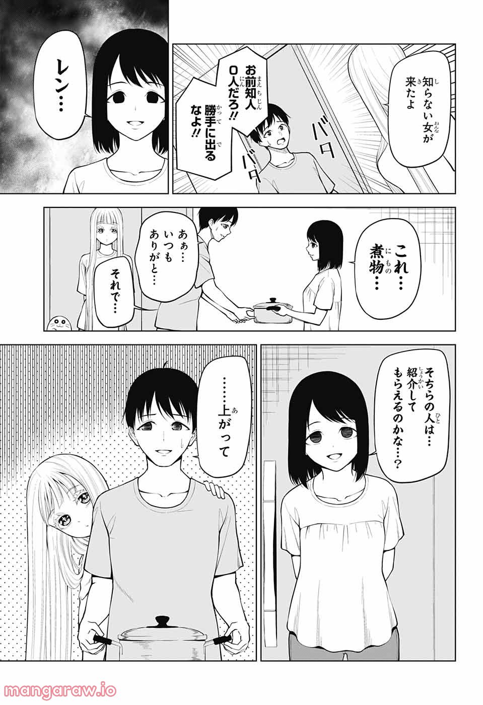 堕天使論 - 第5話 - Page 5