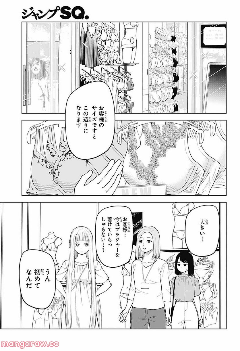 堕天使論 - 第6話 - Page 18