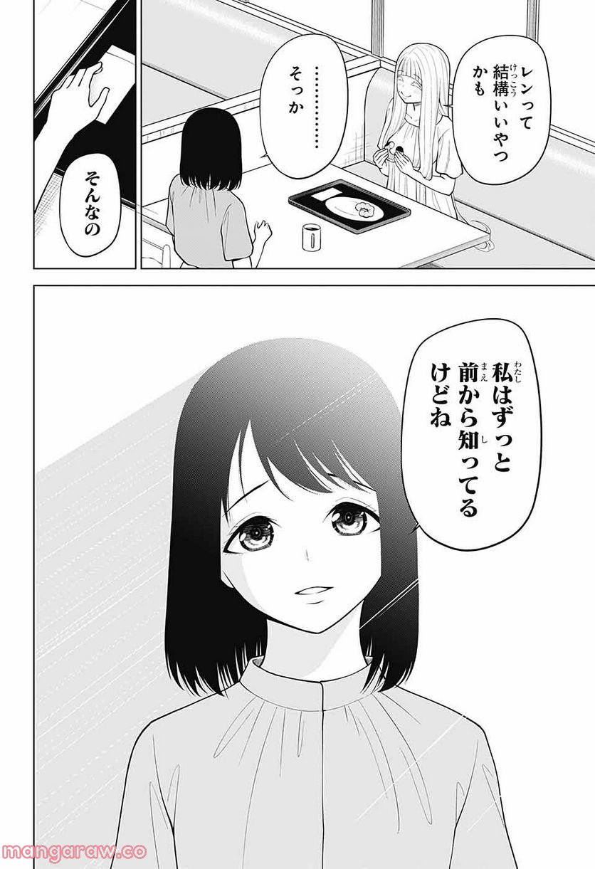 堕天使論 - 第6話 - Page 27