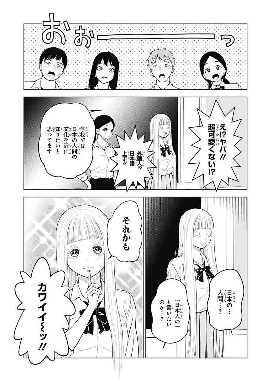 堕天使論 - 第7話 - Page 19