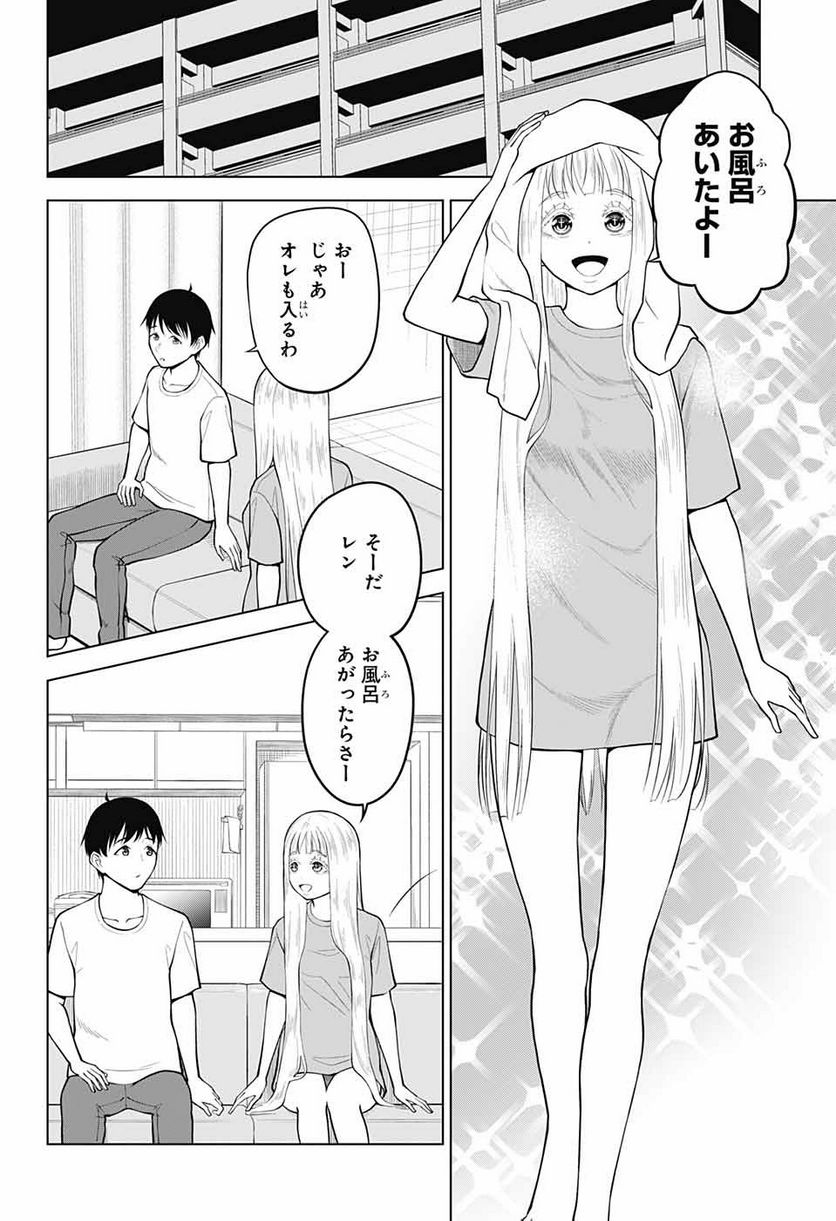 堕天使論 - 第16話 - Page 18