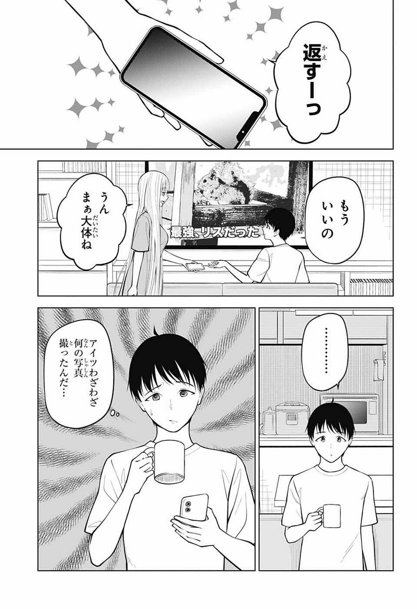 堕天使論 - 第17話 - Page 3