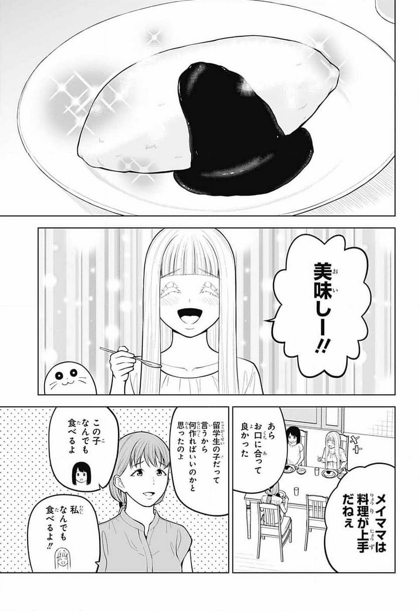 堕天使論 - 第20話 - Page 7