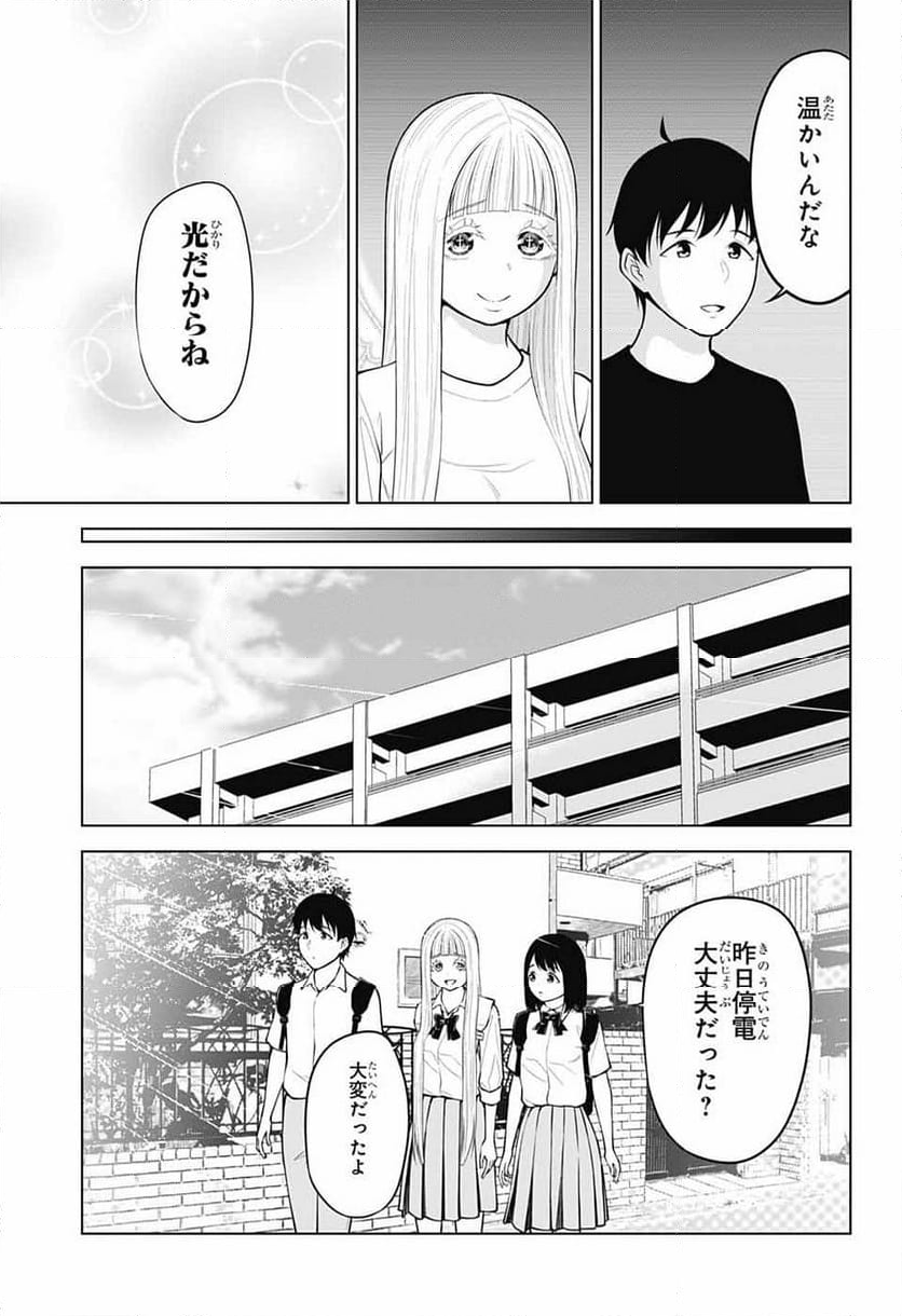 堕天使論 - 第21話 - Page 11