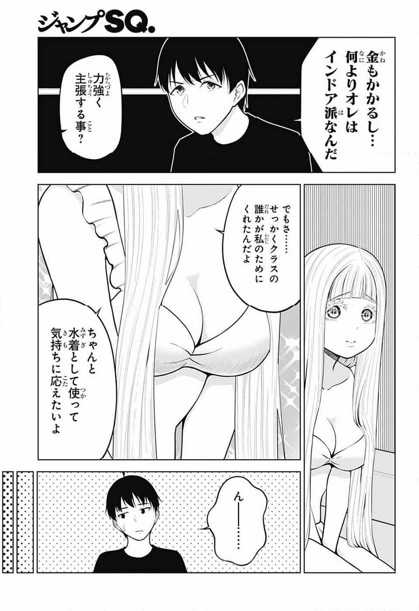 堕天使論 - 第28話 - Page 5