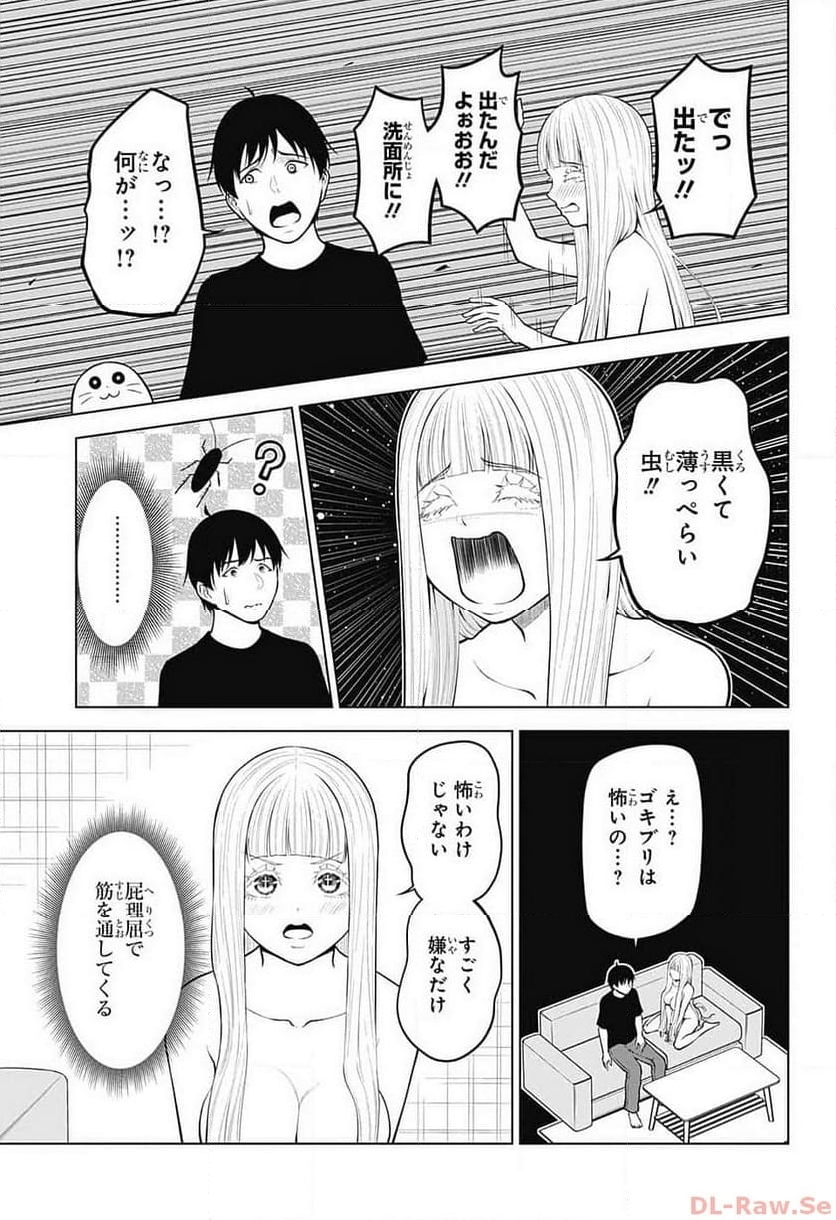 堕天使論 - 第29話 - Page 15