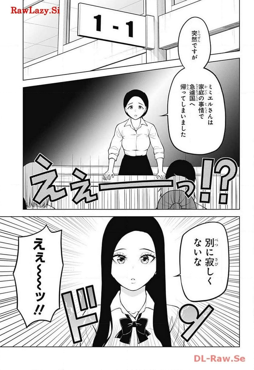 堕天使論 - 第32話 - Page 35