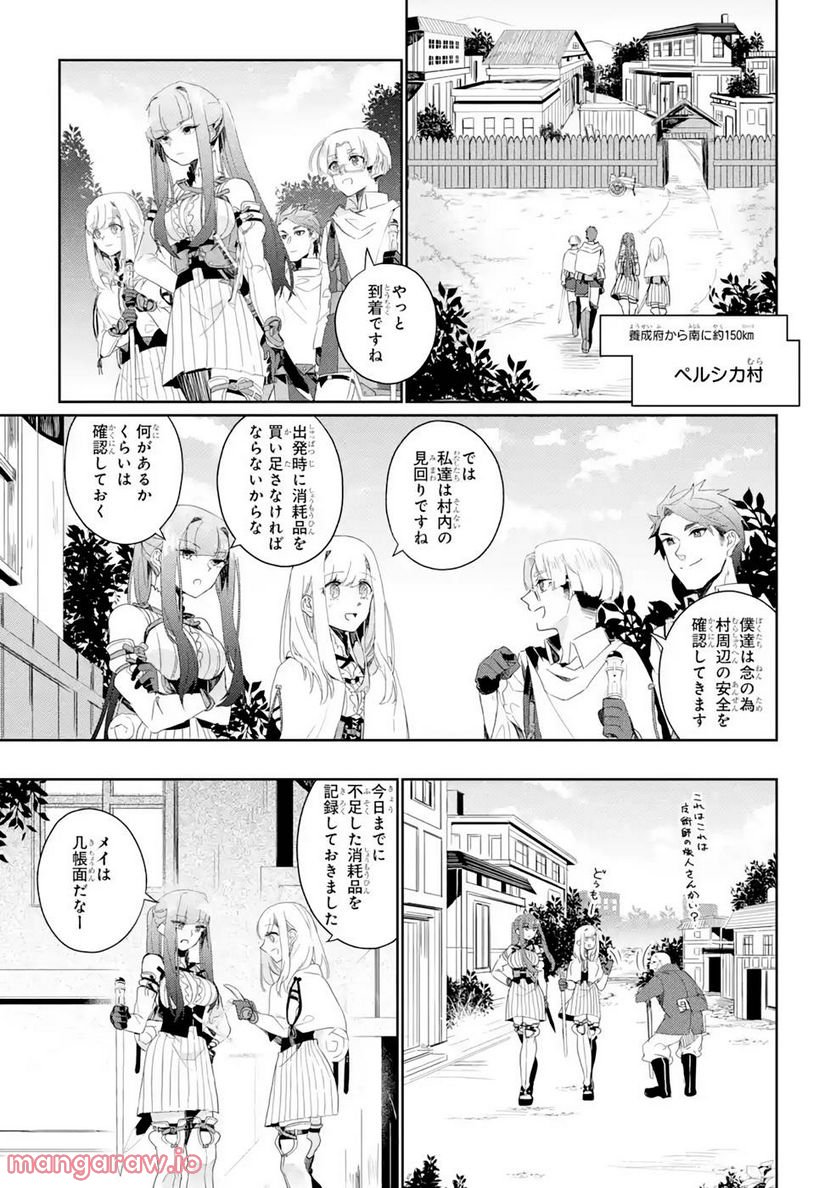 囿者は懼れず - 第5話 - Page 11