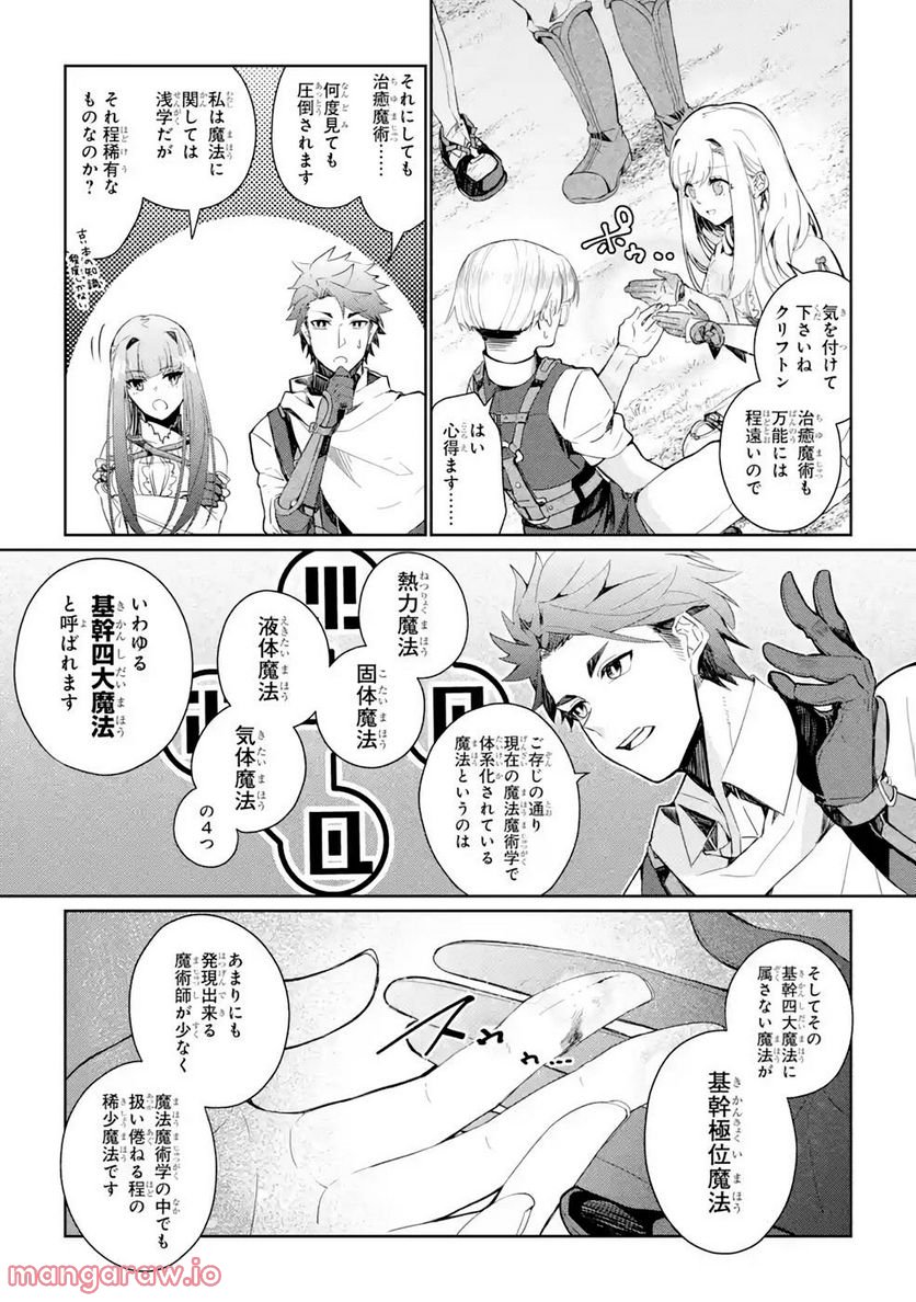 囿者は懼れず - 第5話 - Page 3