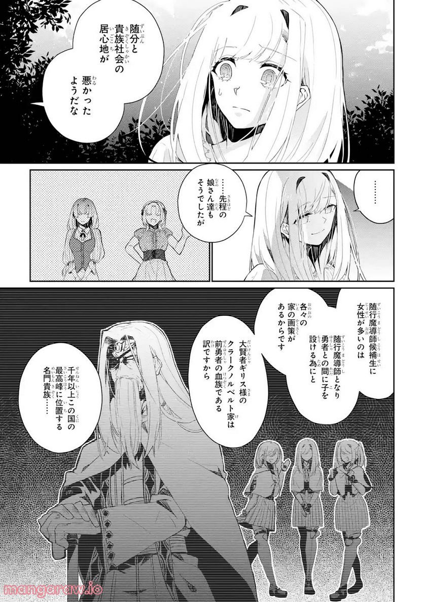 囿者は懼れず - 第5話 - Page 21