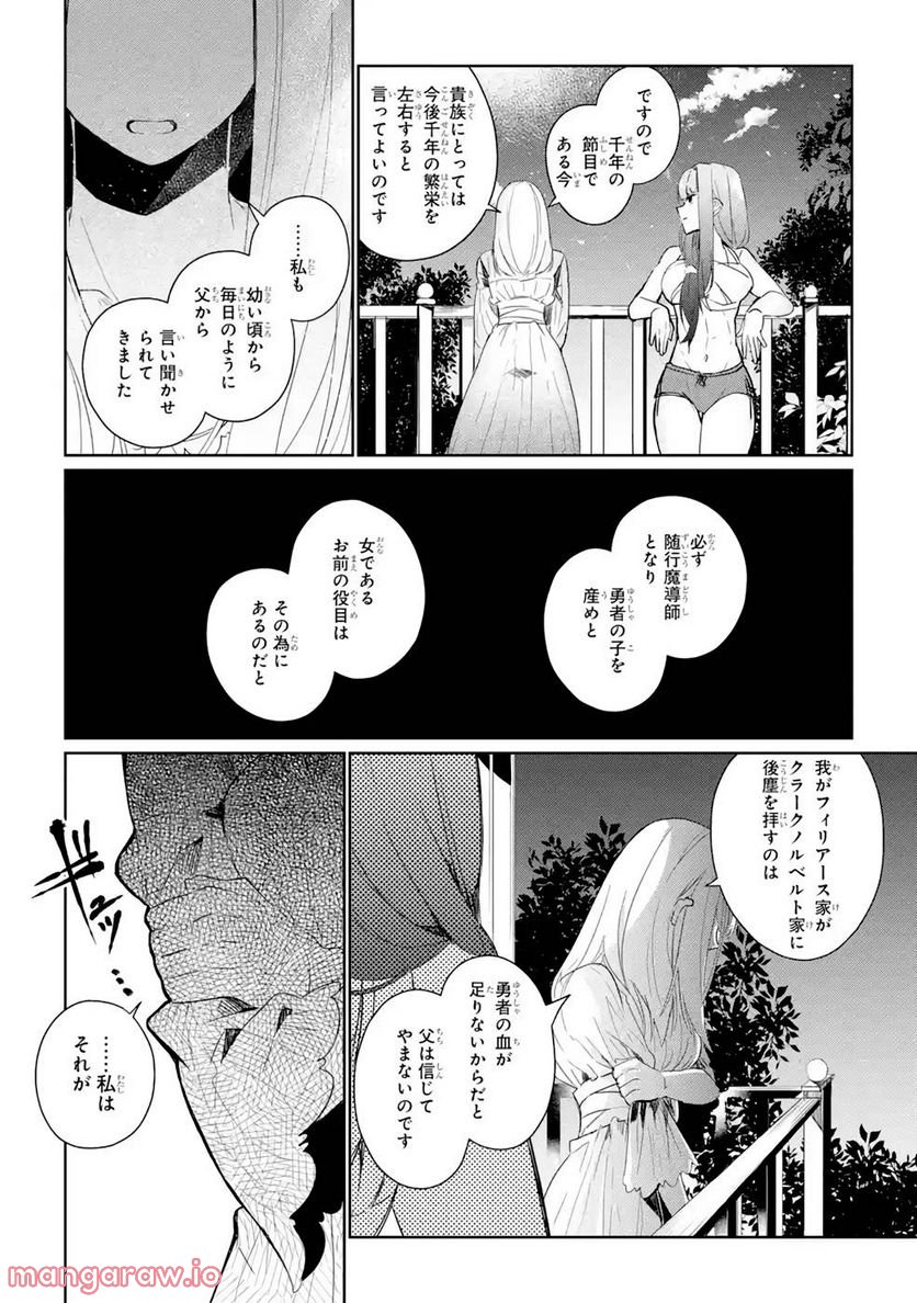 囿者は懼れず - 第5話 - Page 22