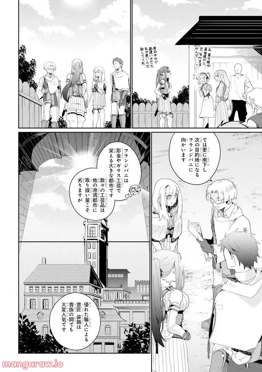 囿者は懼れず - 第5話 - Page 28