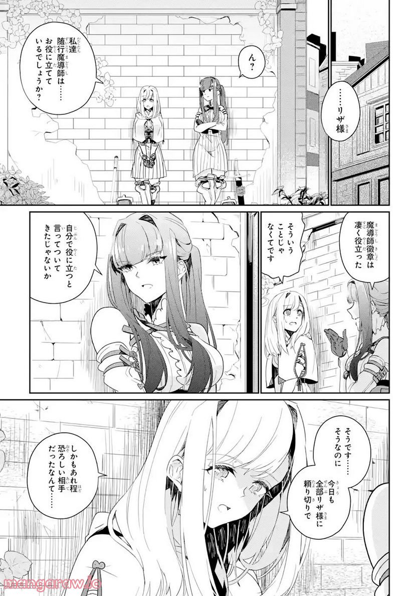 囿者は懼れず - 第6話 - Page 39