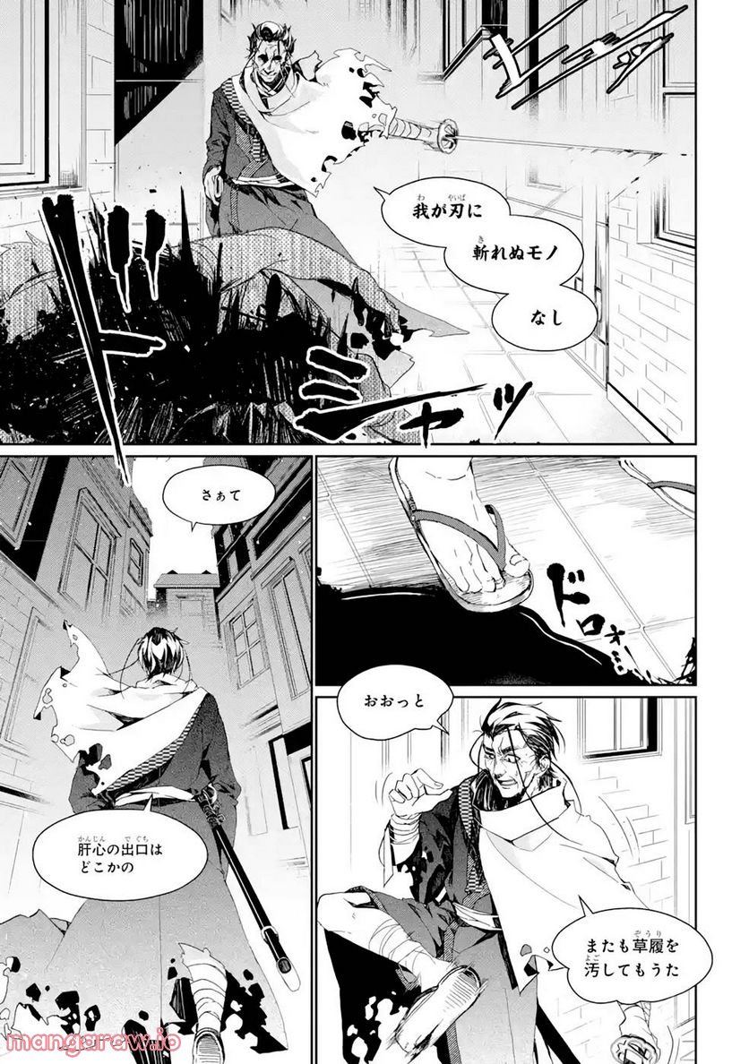 囿者は懼れず - 第6話 - Page 5