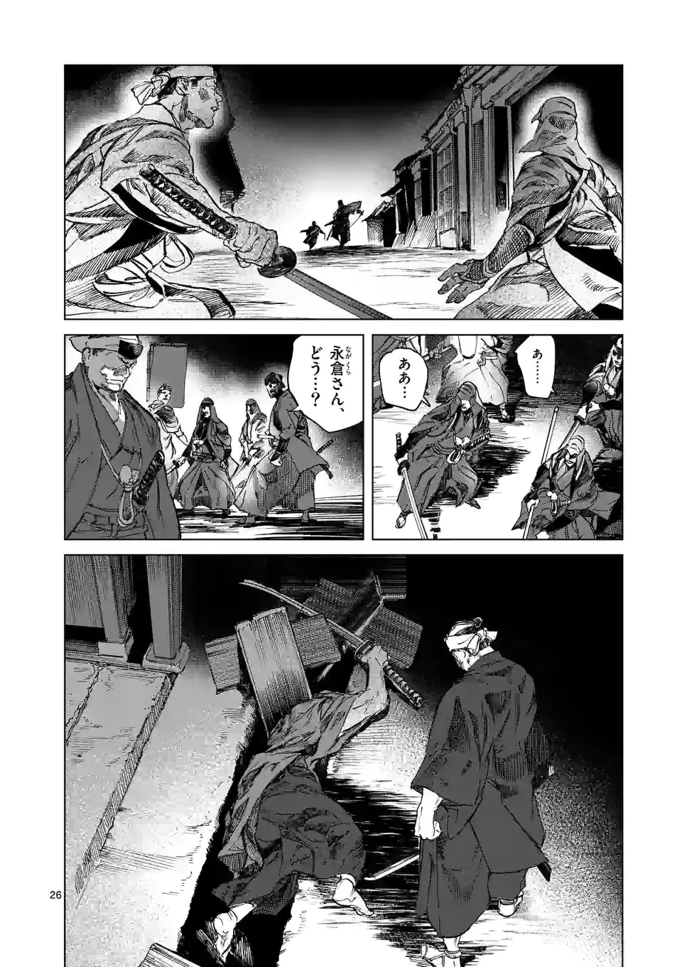 ABURA 第5話 - Trang 26