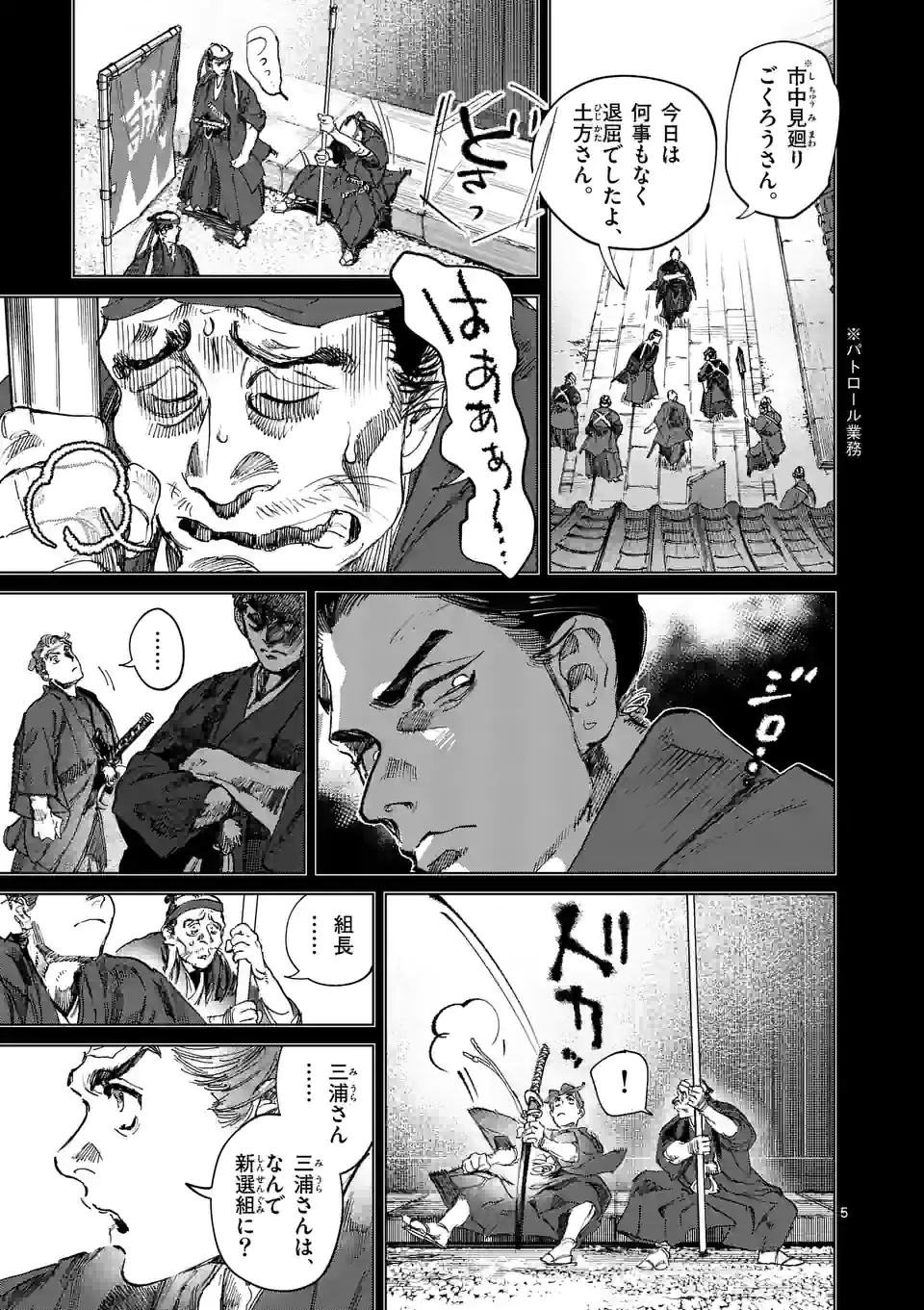 ABURA 第5話 - Trang 5