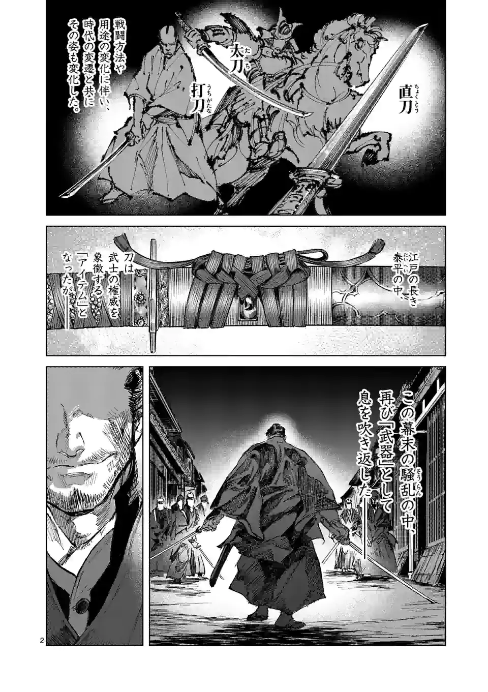 ABURA 第6話 - Trang 2