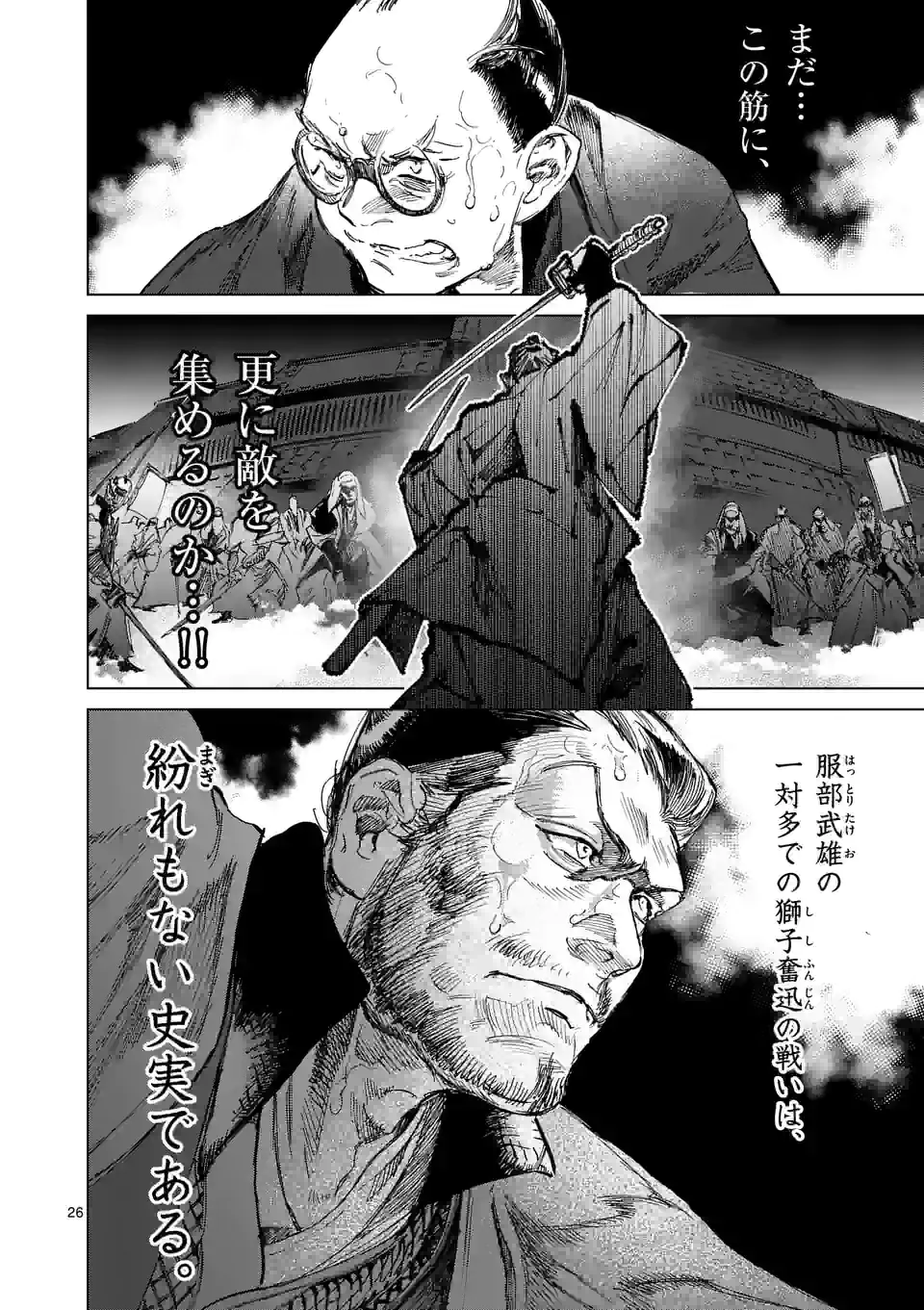 ABURA 第6話 - Trang 26