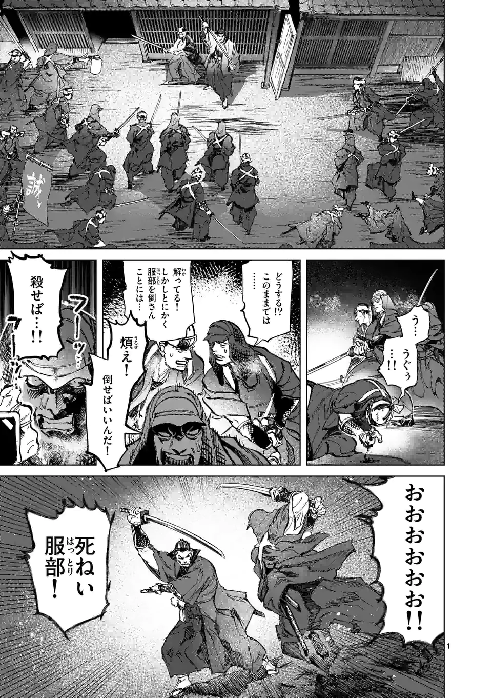 ABURA 第7.1話 - Trang 1