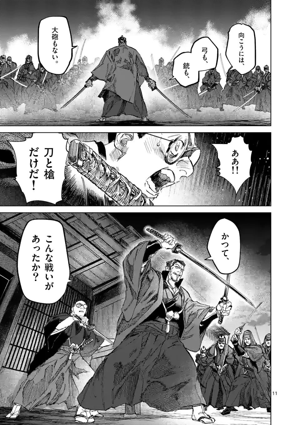 ABURA 第7.1話 - Trang 11