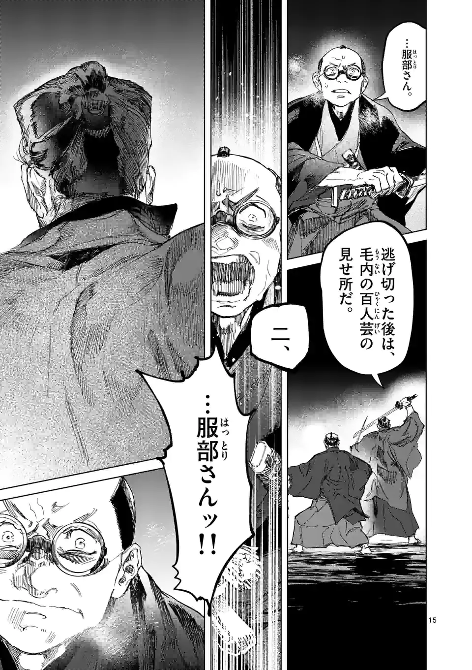 ABURA 第7.1話 - Trang 15