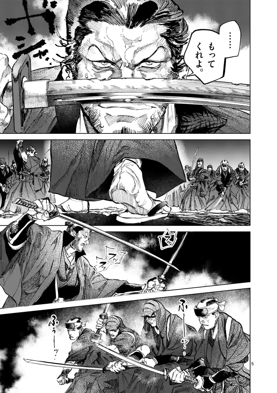 ABURA 第7.1話 - Trang 5