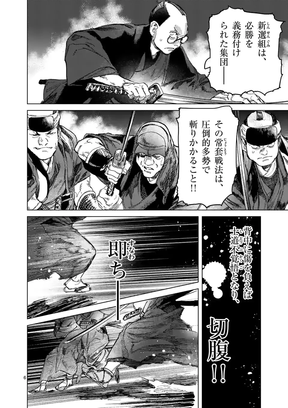 ABURA 第7.1話 - Trang 6