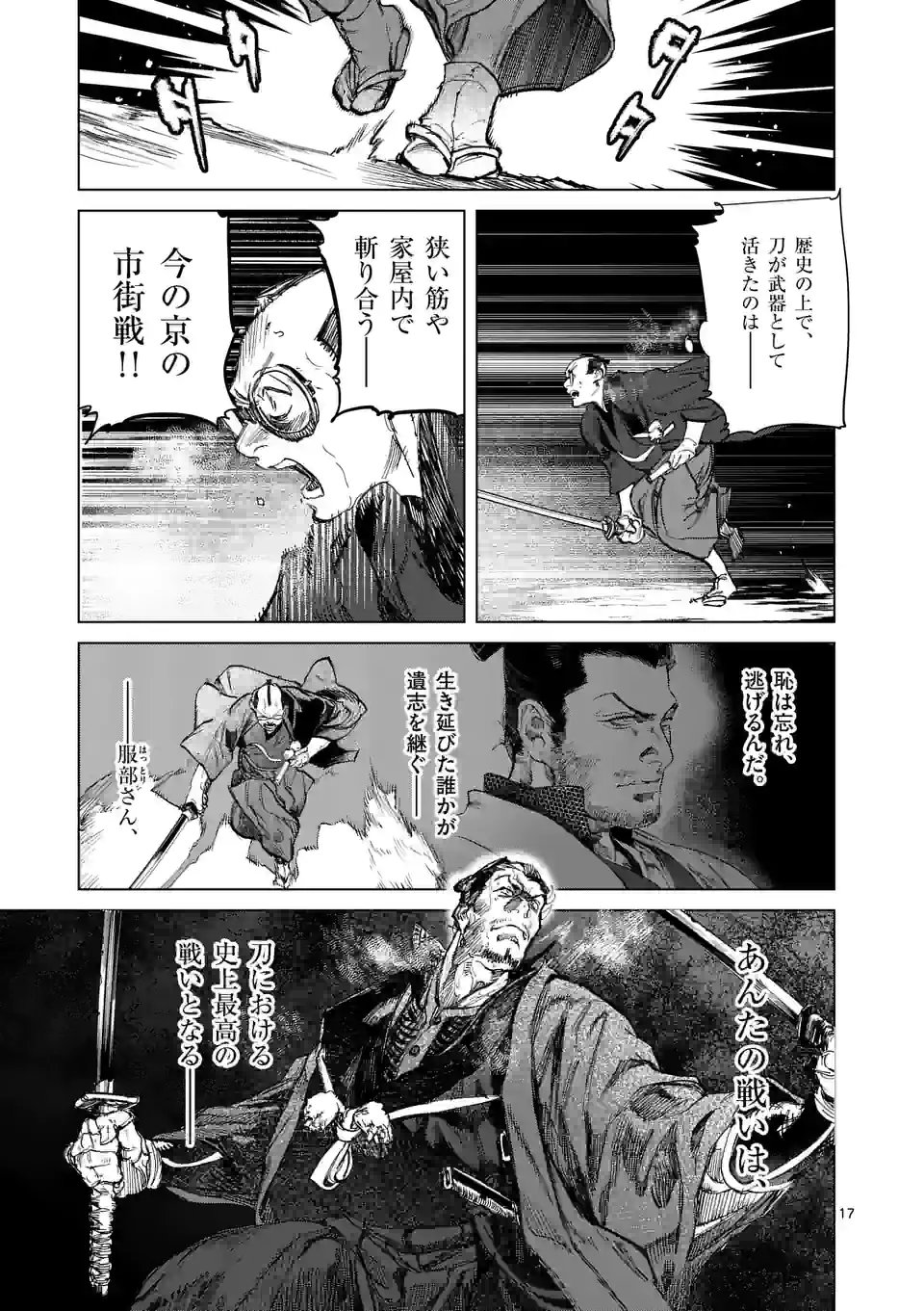 ABURA 第7.2話 - Trang 1