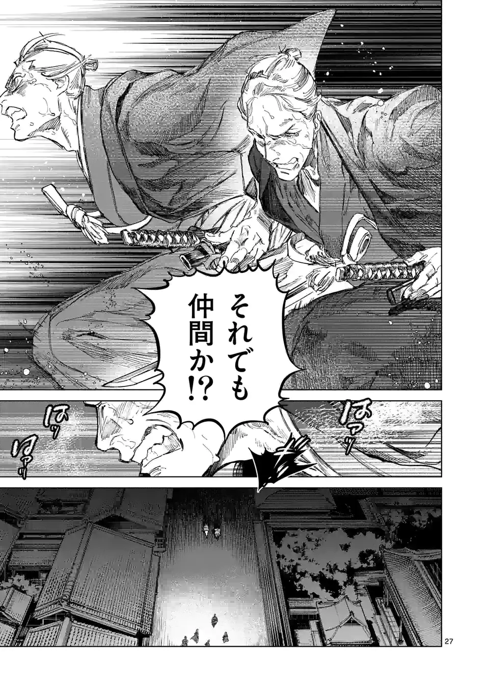 ABURA 第7.2話 - Trang 11