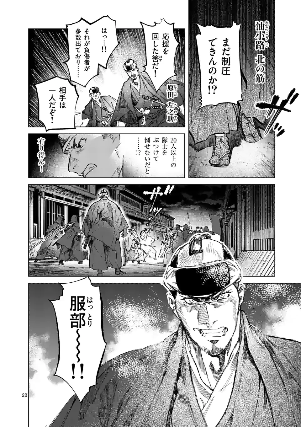 ABURA 第7.2話 - Trang 12
