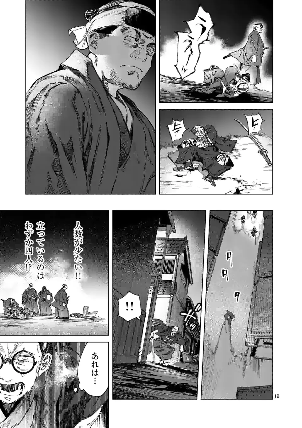ABURA 第7.2話 - Trang 3