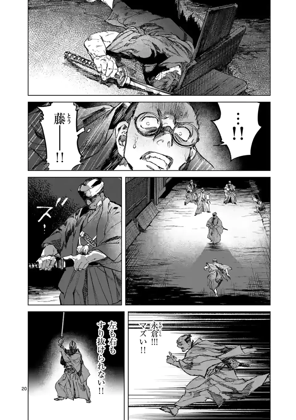 ABURA 第7.2話 - Trang 4