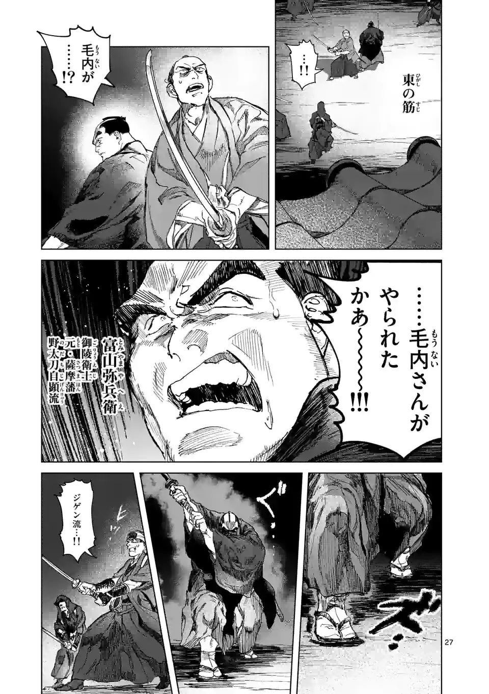 ABURA 第8.2話 - Trang 11
