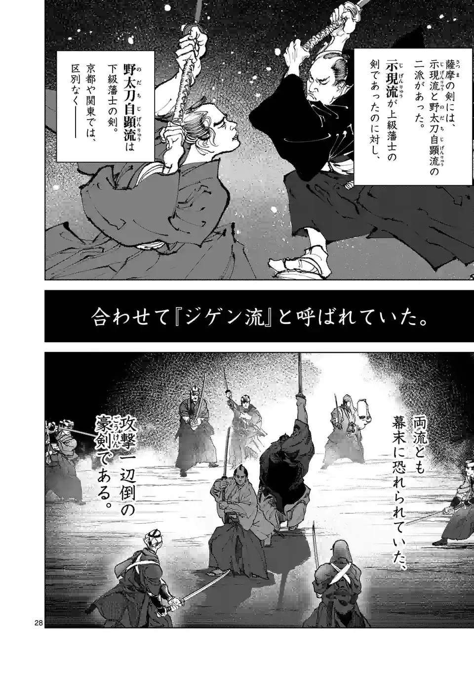 ABURA 第8.2話 - Trang 12
